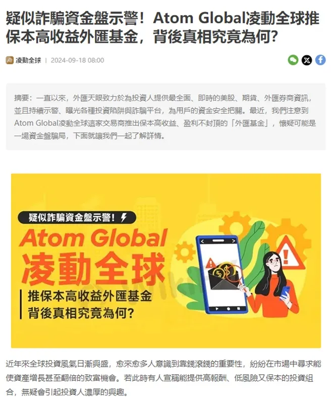 外匯天眼_投資_反詐騙_經紀商_券商_查詢_曝光黑平台.jpg 外匯天眼_投資_反詐騙_經紀商_券商_查詢_曝光黑平台.jpg