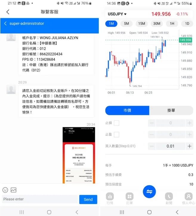 外匯天眼_投資_反詐騙_經紀商_券商_查詢_曝光黑平台.jpg 外匯天眼_投資_反詐騙_經紀商_券商_查詢_曝光黑平台.jpg