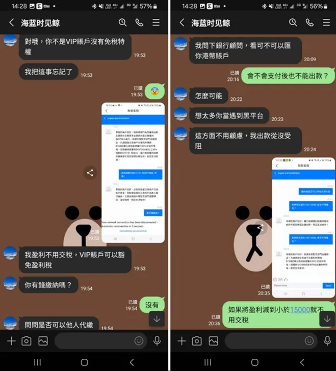外匯天眼_投資_反詐騙_經紀商_券商_查詢_曝光黑平台.jpg 外匯天眼_投資_反詐騙_經紀商_券商_查詢_曝光黑平台.jpg