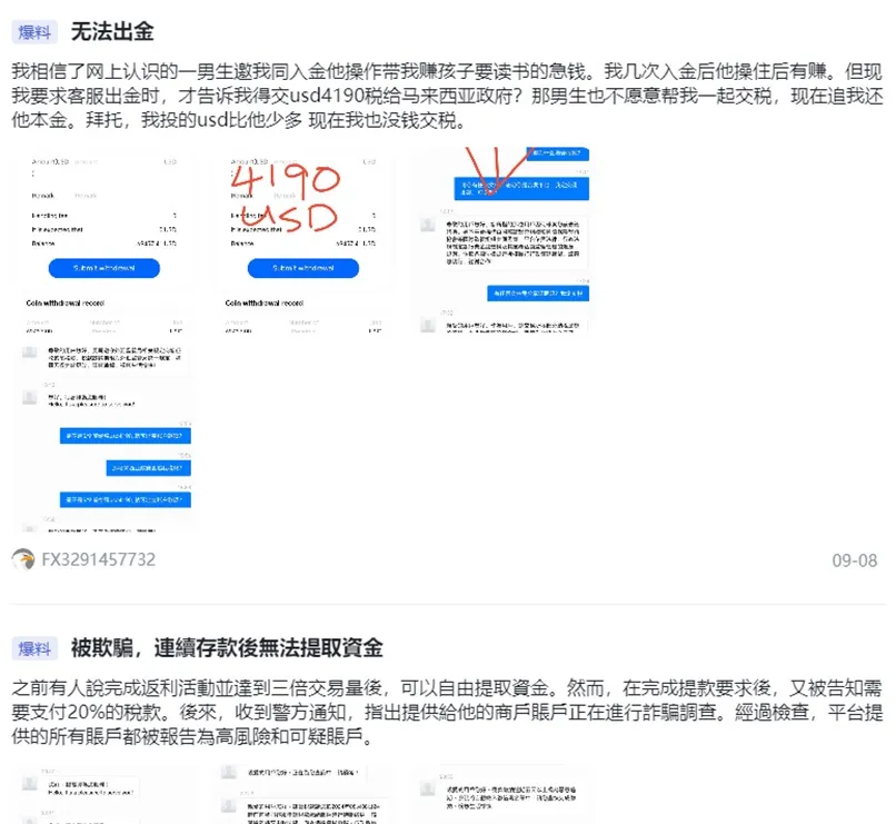 外匯天眼_投資_反詐騙_經紀商_券商_查詢_曝光黑平台.jpg 外匯天眼_投資_反詐騙_經紀商_券商_查詢_曝光黑平台.jpg
