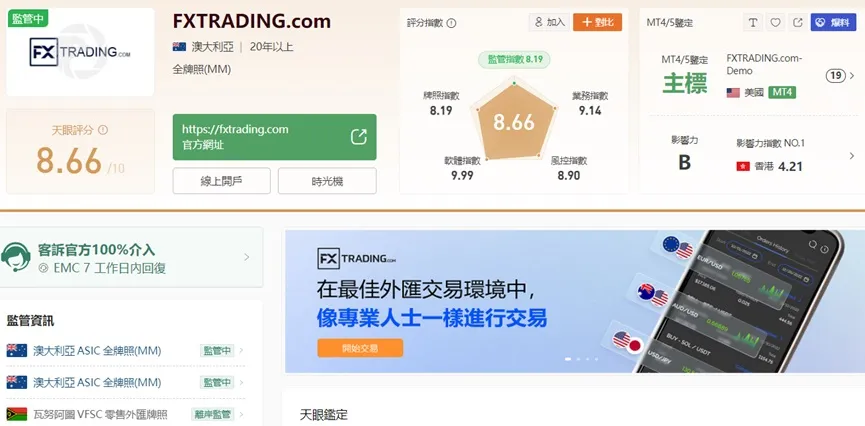 外匯天眼_投資_反詐騙_經紀商_券商_查詢_曝光黑平台.jpg