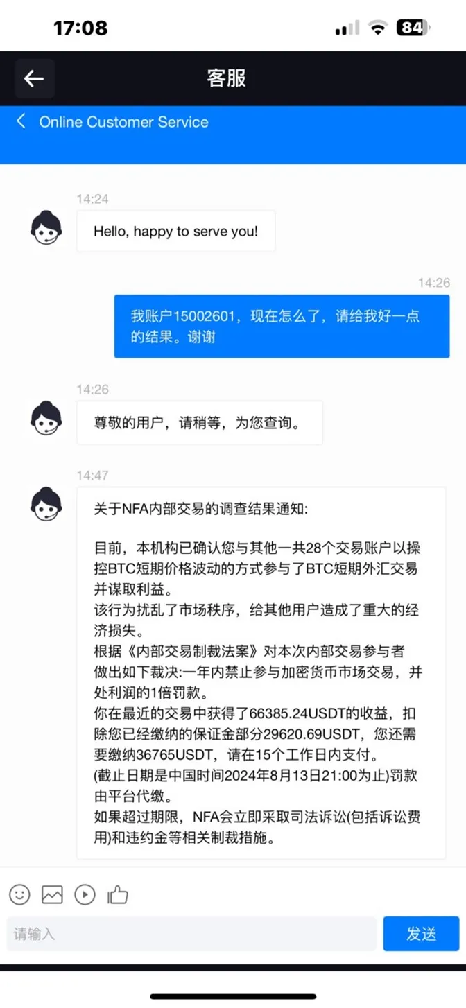 外匯天眼_投資_反詐騙_經紀商_券商_查詢_曝光黑平台.jpg