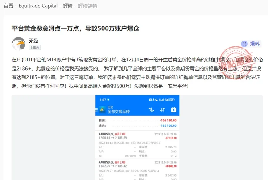 外匯天眼_投資_反詐騙_經紀商_券商_查詢_曝光黑平台.jpg 外匯天眼_投資_反詐騙_經紀商_券商_查詢_曝光黑平台.jpg