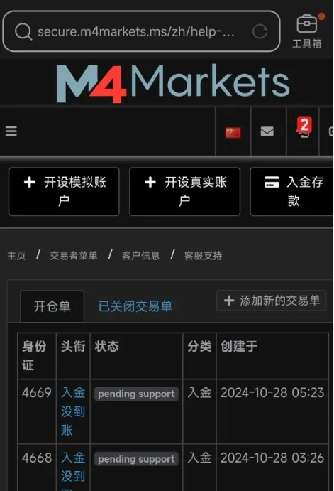 入金.png 入金.png