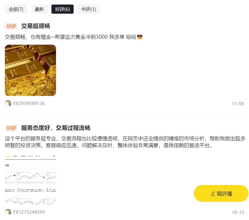 外匯天眼_投資_反詐騙_經紀商_券商_查詢_曝光黑平台.jpg 外匯天眼_投資_反詐騙_經紀商_券商_查詢_曝光黑平台.jpg