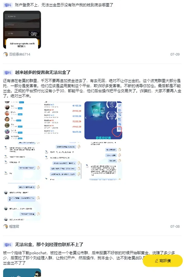 外匯天眼_投資_反詐騙_經紀商_券商_查詢_曝光黑平台.jpg