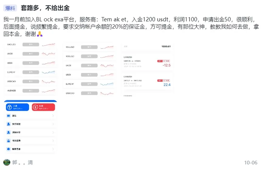 外匯天眼_投資_反詐騙_經紀商_券商_查詢_曝光黑平台.jpg 外匯天眼_投資_反詐騙_經紀商_券商_查詢_曝光黑平台.jpg