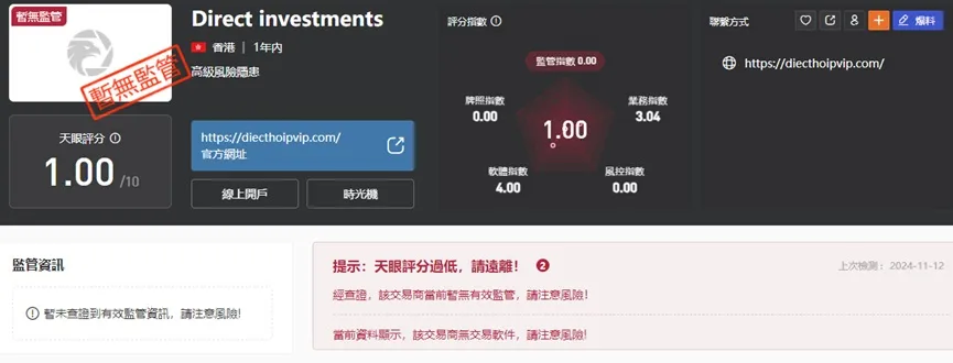 外匯天眼_投資_反詐騙_經紀商_券商_查詢_曝光黑平台.jpg 外匯天眼_投資_反詐騙_經紀商_券商_查詢_曝光黑平台.jpg