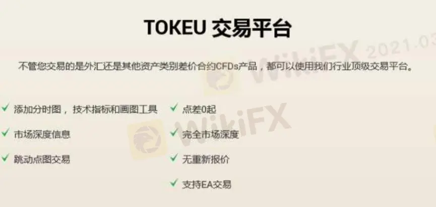 Trading Platform