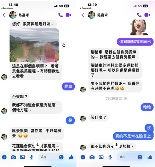 外匯天眼_投資_反詐騙_經紀商_券商_查詢_曝光黑平台.jpg