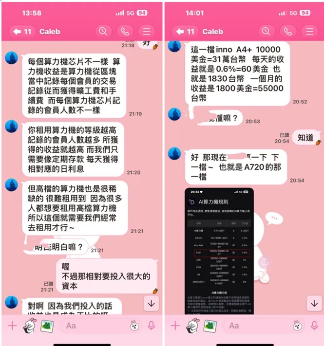 外匯天眼_投資_反詐騙_經紀商_券商_查詢_曝光黑平台.jpg