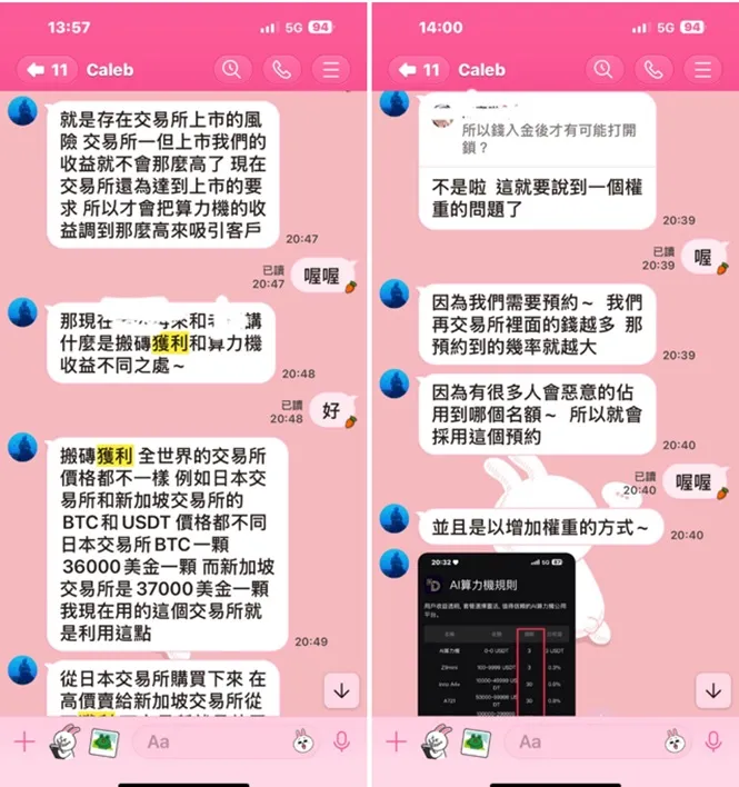 外匯天眼_投資_反詐騙_經紀商_券商_查詢_曝光黑平台.jpg
