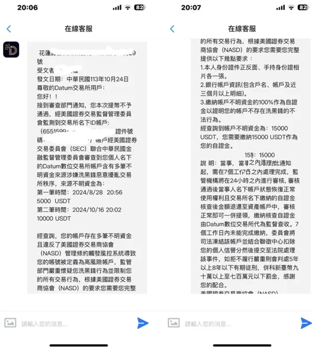 外匯天眼_投資_反詐騙_經紀商_券商_查詢_曝光黑平台.jpg