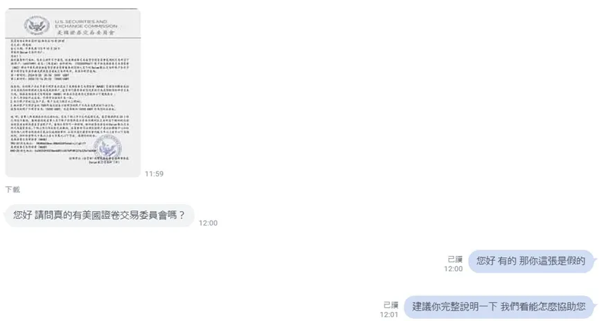 外匯天眼_投資_反詐騙_經紀商_券商_查詢_曝光黑平台.jpg