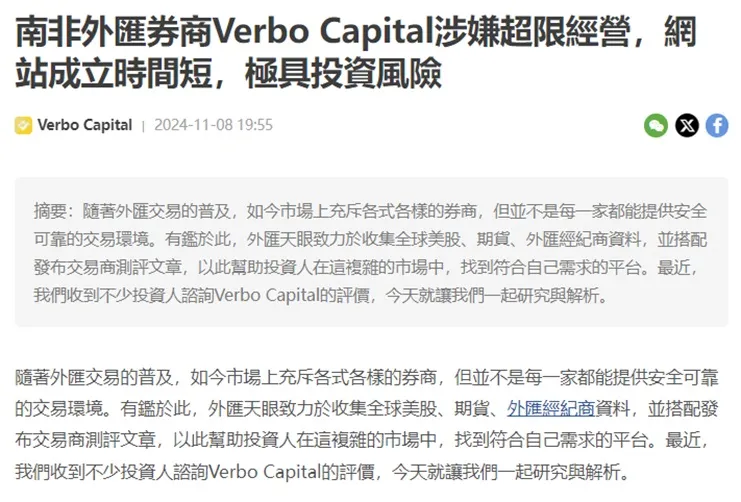 外匯天眼_投資_反詐騙_經紀商_券商_查詢_曝光黑平台.jpg 外匯天眼_投資_反詐騙_經紀商_券商_查詢_曝光黑平台.jpg