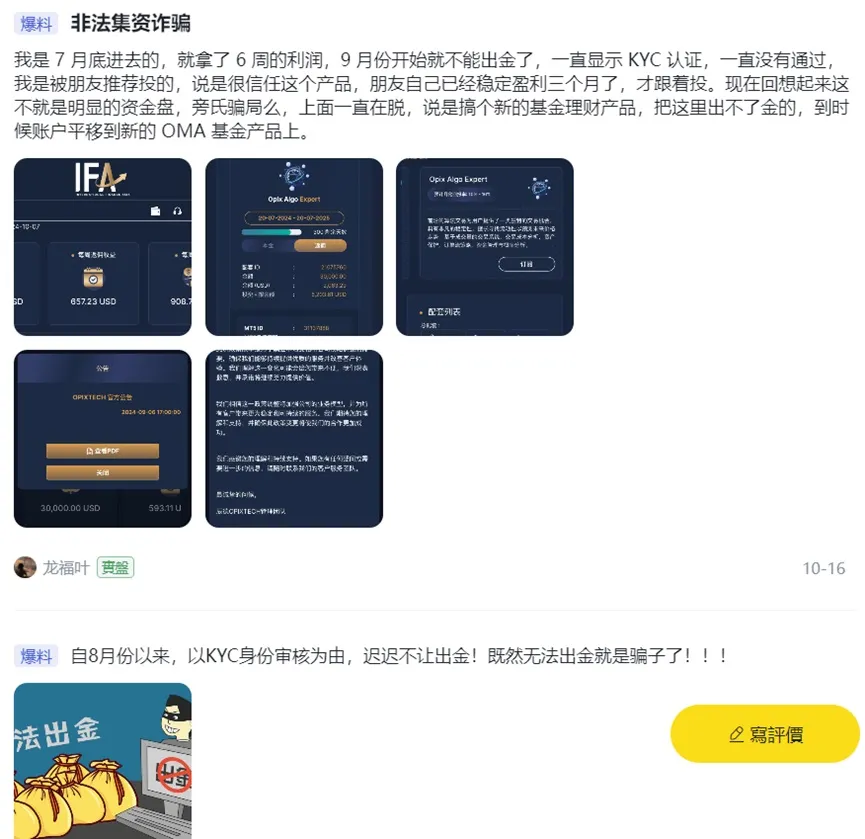 外匯天眼_投資_反詐騙_經紀商_券商_查詢_曝光黑平台.jpg 外匯天眼_投資_反詐騙_經紀商_券商_查詢_曝光黑平台.jpg