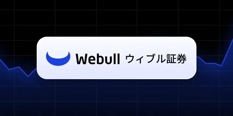 webull.jpg