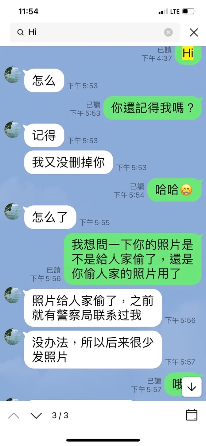 外匯天眼_投資_反詐騙_經紀商_券商_查詢_曝光黑平台.jpg