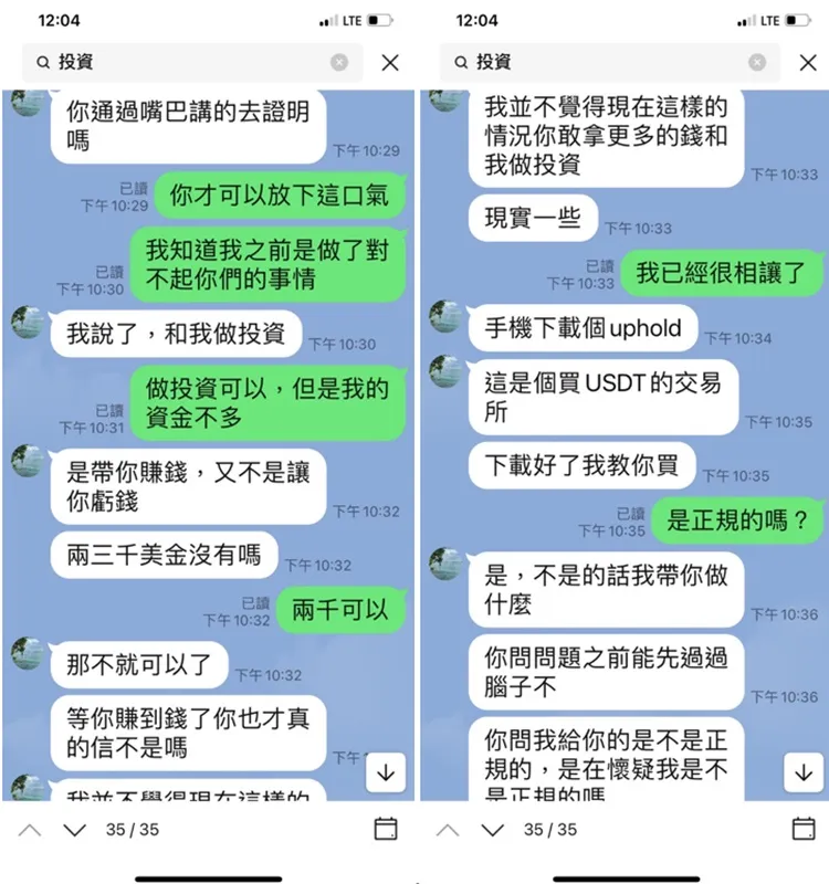 外匯天眼_投資_反詐騙_經紀商_券商_查詢_曝光黑平台.jpg