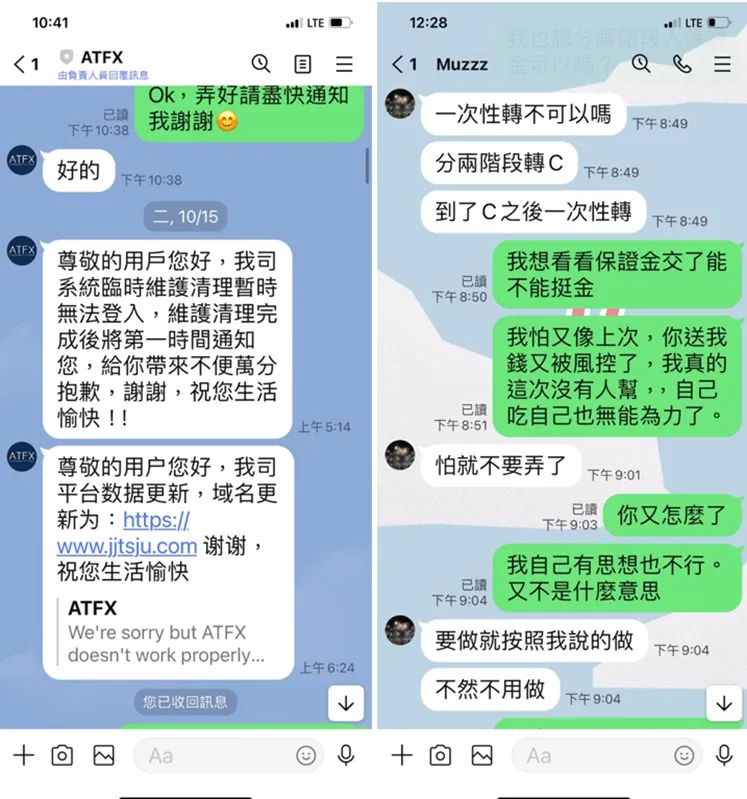 外匯天眼_投資_反詐騙_經紀商_券商_查詢_曝光黑平台.jpg