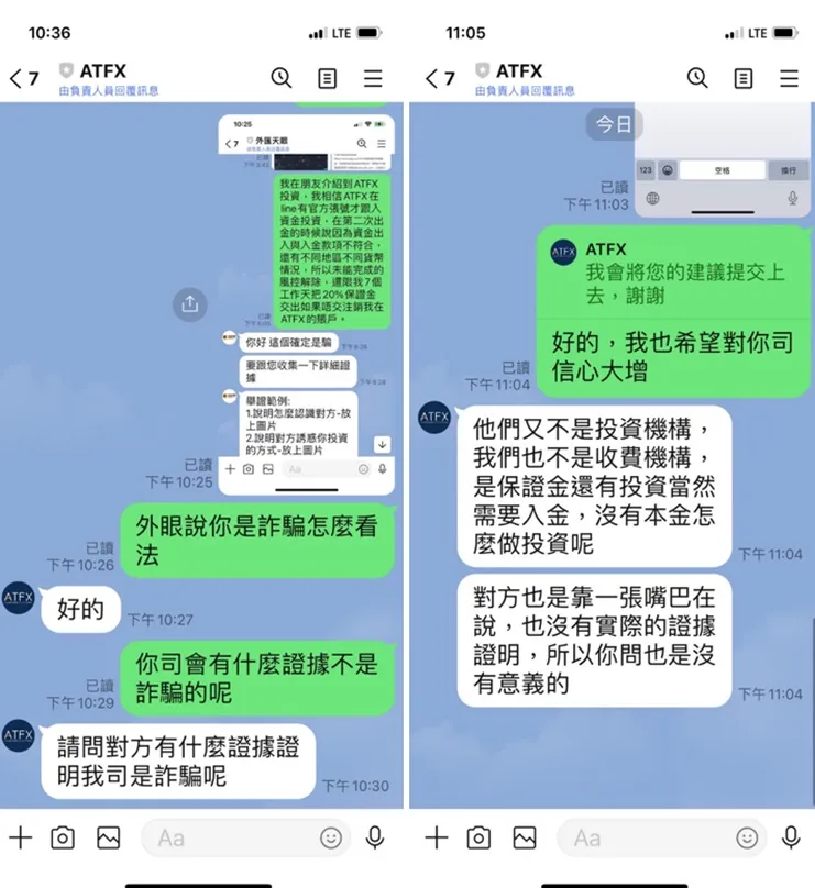 外匯天眼_投資_反詐騙_經紀商_券商_查詢_曝光黑平台.jpg
