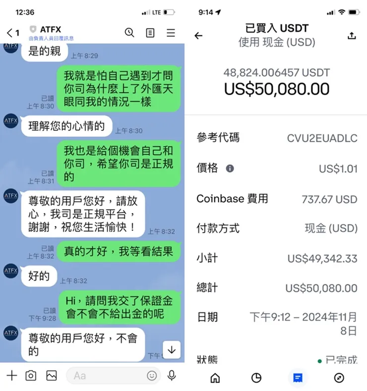 外匯天眼_投資_反詐騙_經紀商_券商_查詢_曝光黑平台.jpg