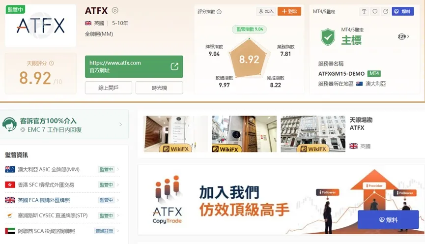 外匯天眼_投資_反詐騙_經紀商_券商_查詢_曝光黑平台.jpg