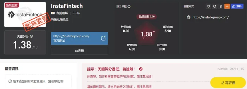 外匯天眼_投資_反詐騙_經紀商_券商_查詢_曝光黑平台.jpg 外匯天眼_投資_反詐騙_經紀商_券商_查詢_曝光黑平台.jpg