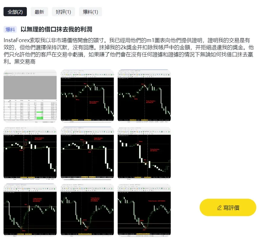 外匯天眼_投資_反詐騙_經紀商_券商_查詢_曝光黑平台.jpg 外匯天眼_投資_反詐騙_經紀商_券商_查詢_曝光黑平台.jpg