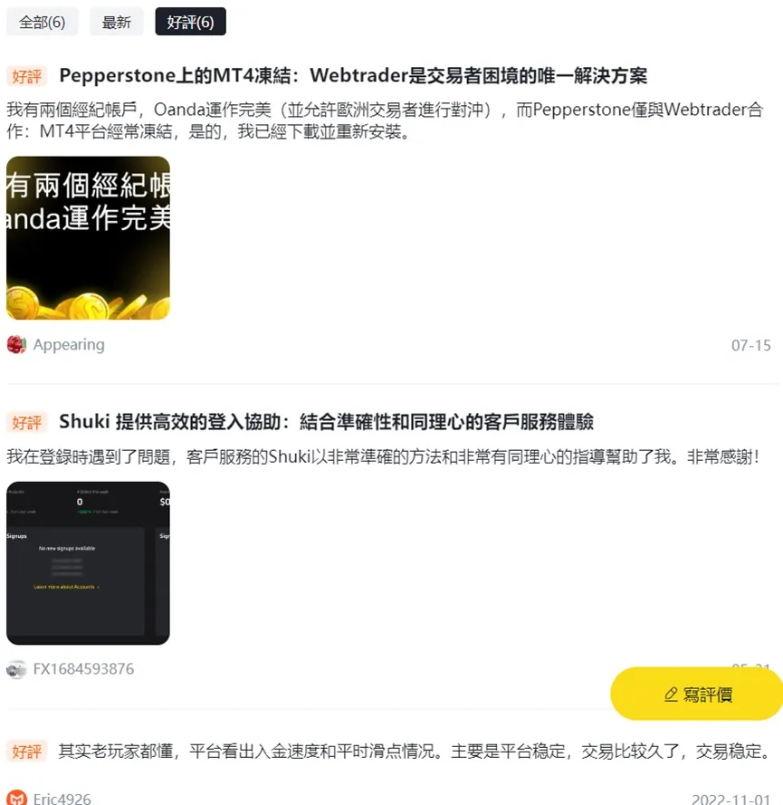 外匯天眼_投資_反詐騙_經紀商_券商_查詢_曝光黑平台.jpg