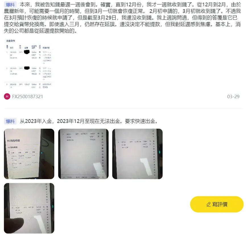 外匯天眼_投資_反詐騙_經紀商_券商_查詢_曝光黑平台.jpg