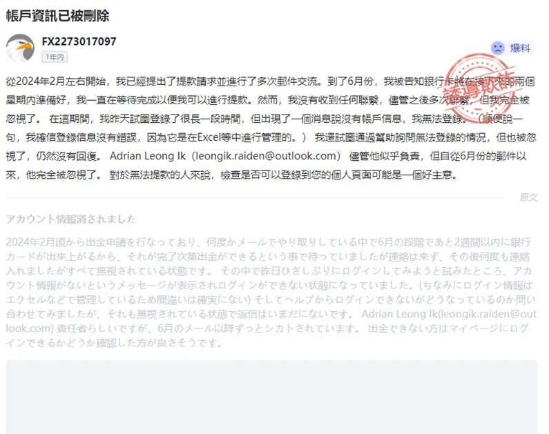 外匯天眼_投資_反詐騙_經紀商_券商_查詢_曝光黑平台.jpg