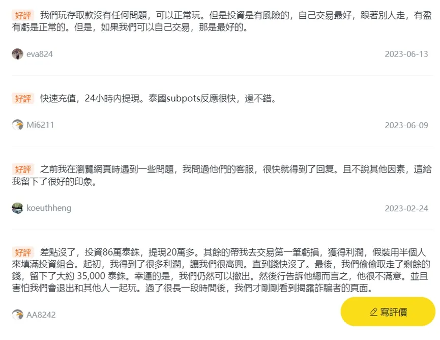 外匯天眼_投資_反詐騙_經紀商_券商_查詢_曝光黑平台.jpg