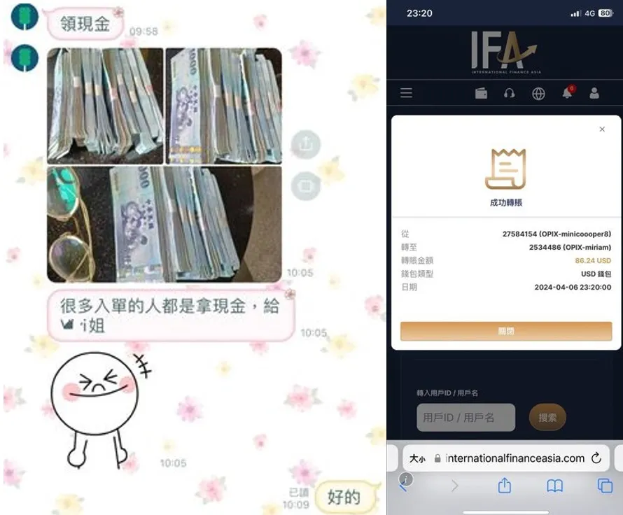 外匯天眼_投資_反詐騙_經紀商_券商_查詢_曝光黑平台.jpg 外匯天眼_投資_反詐騙_經紀商_券商_查詢_曝光黑平台.jpg