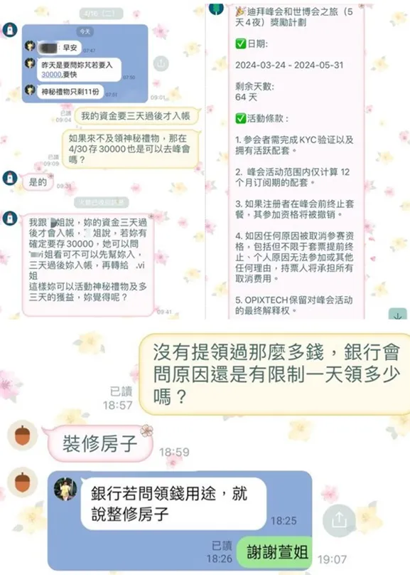 外匯天眼_投資_反詐騙_經紀商_券商_查詢_曝光黑平台.jpg 外匯天眼_投資_反詐騙_經紀商_券商_查詢_曝光黑平台.jpg