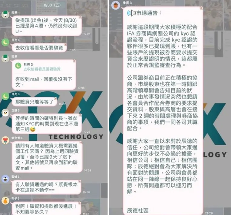 外匯天眼_投資_反詐騙_經紀商_券商_查詢_曝光黑平台.jpg 外匯天眼_投資_反詐騙_經紀商_券商_查詢_曝光黑平台.jpg