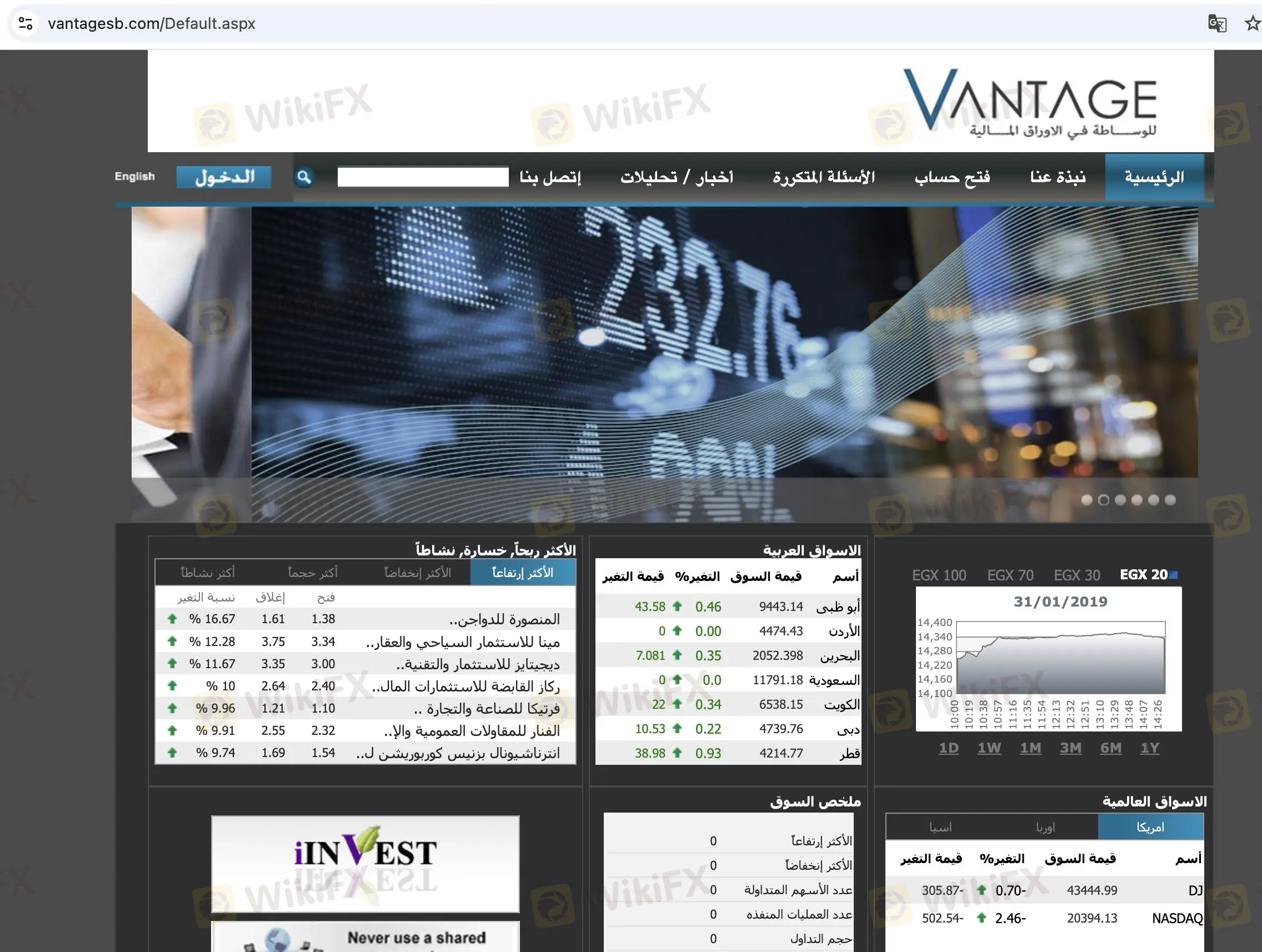 VANTAGE's homepage