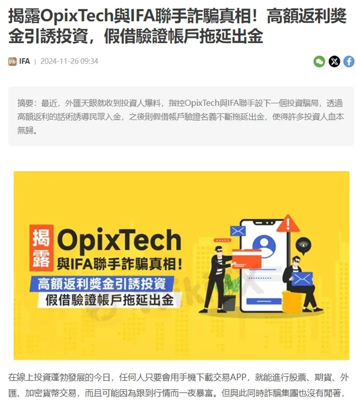 外匯天眼_投資_反詐騙_經紀商_券商_查詢_曝光黑平台.jpg 外匯天眼_投資_反詐騙_經紀商_券商_查詢_曝光黑平台.jpg