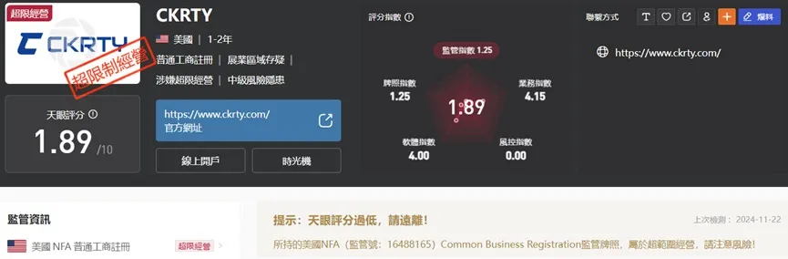 外匯天眼_投資_反詐騙_經紀商_券商_查詢_曝光黑平台.jpg 外匯天眼_投資_反詐騙_經紀商_券商_查詢_曝光黑平台.jpg