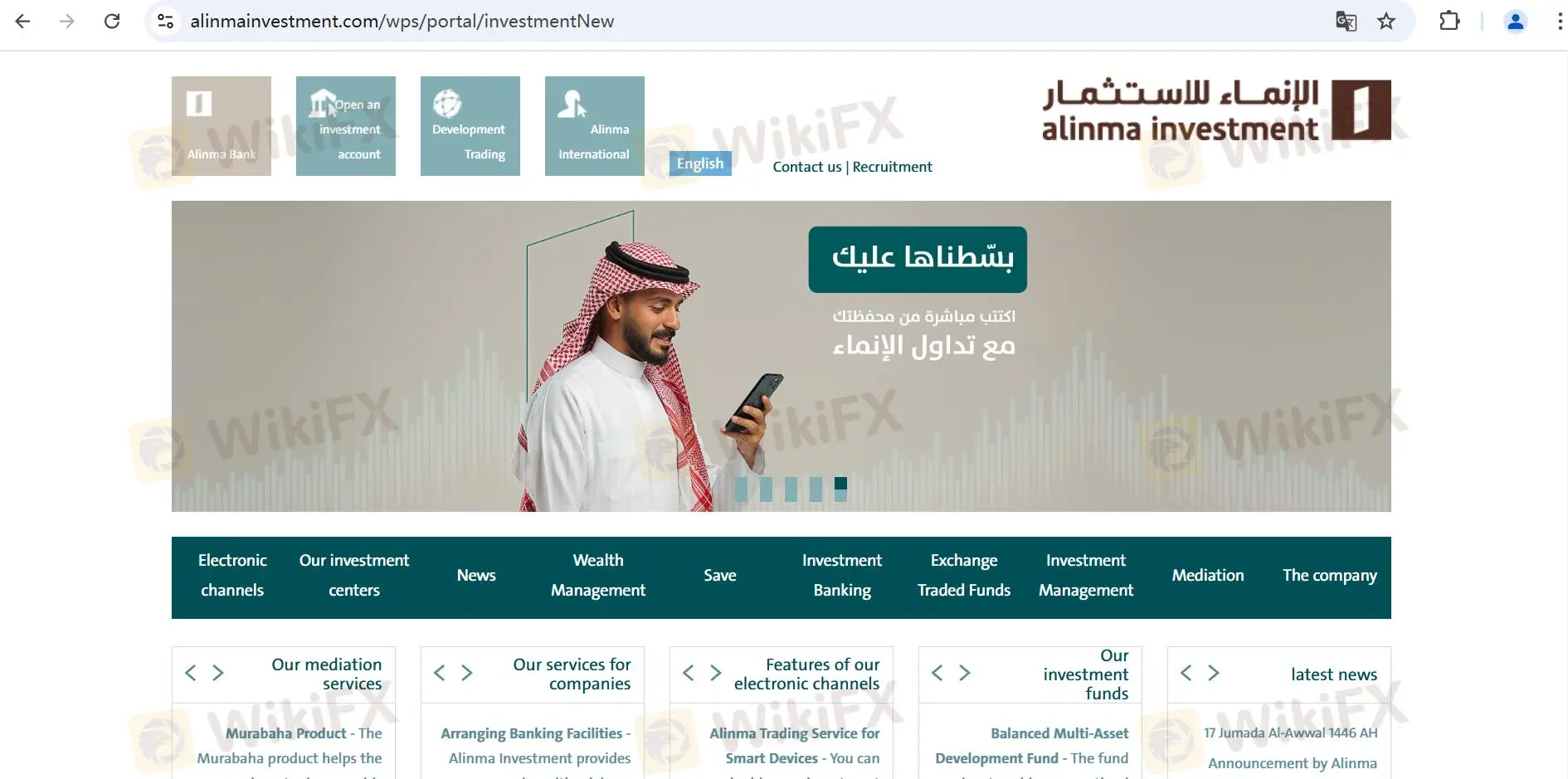 Alinma Investment's homepage