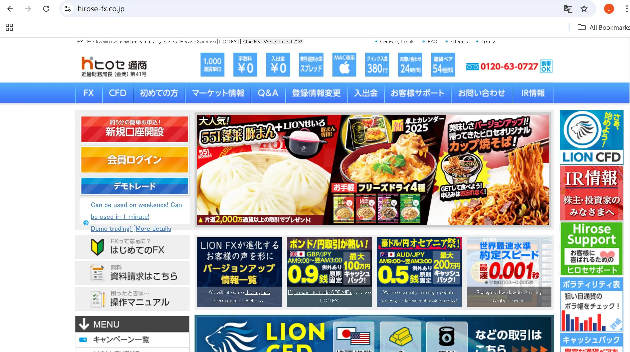 Hirose-fx's homepage