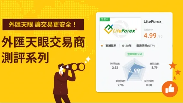 LiteForex.jpg LiteForex.jpg