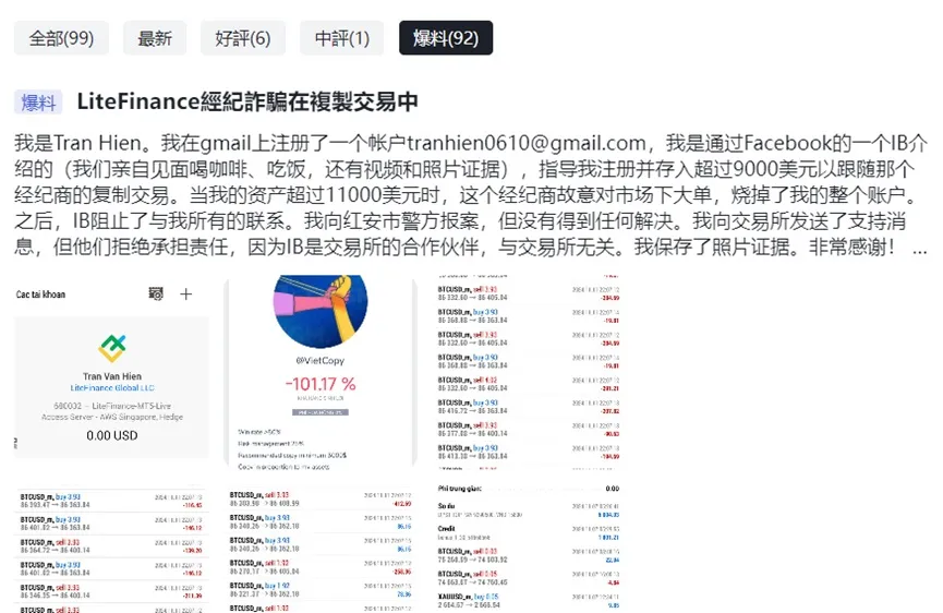 外匯天眼_投資_反詐騙_經紀商_券商_查詢_曝光黑平台.jpg 外匯天眼_投資_反詐騙_經紀商_券商_查詢_曝光黑平台.jpg
