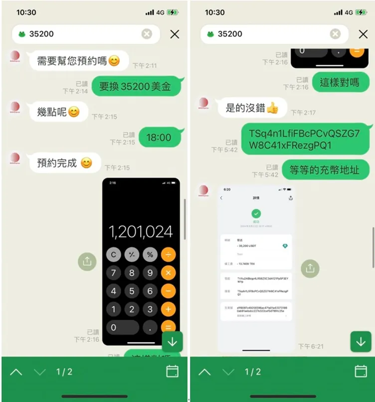 外匯天眼_投資_反詐騙_經紀商_券商_查詢_曝光黑平台.jpg
