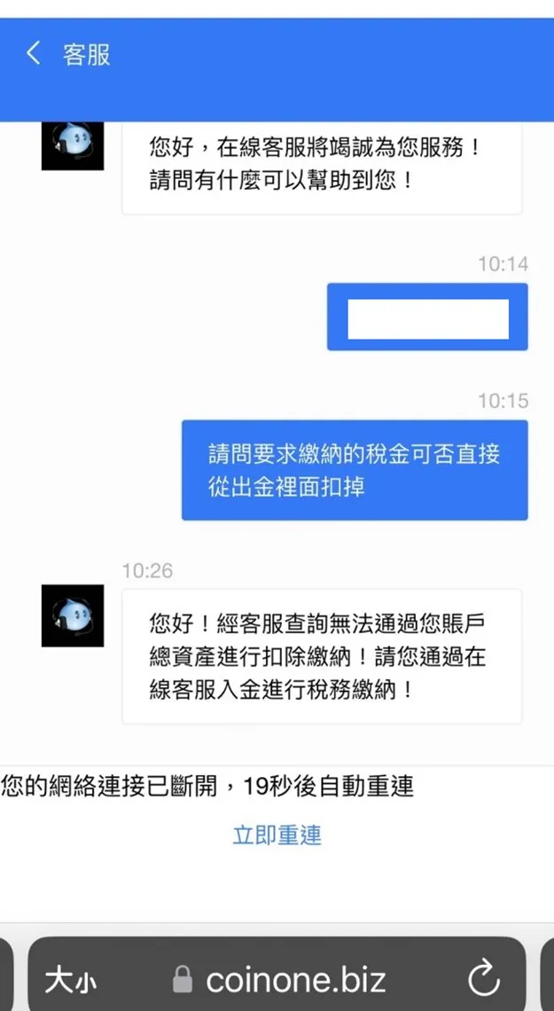 外匯天眼_投資_反詐騙_經紀商_券商_查詢_曝光黑平台.jpg