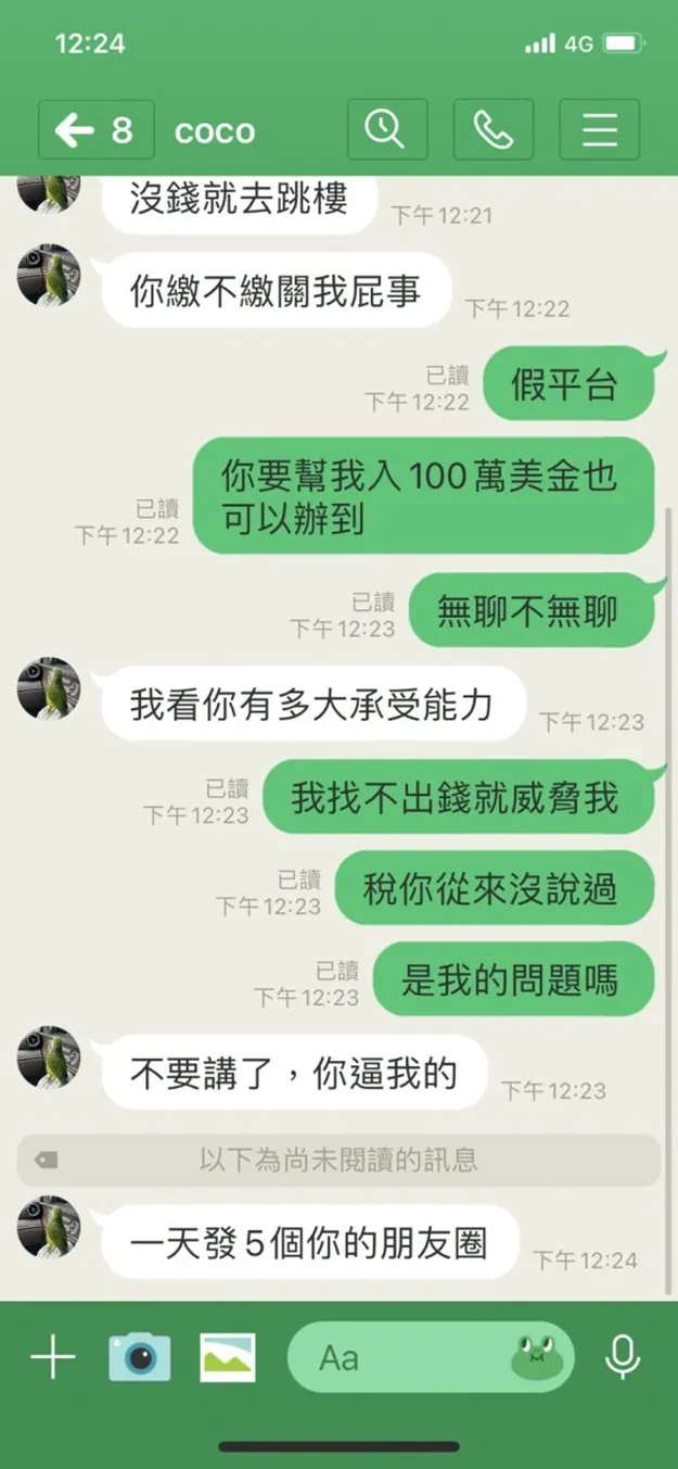 外匯天眼_投資_反詐騙_經紀商_券商_查詢_曝光黑平台.jpg
