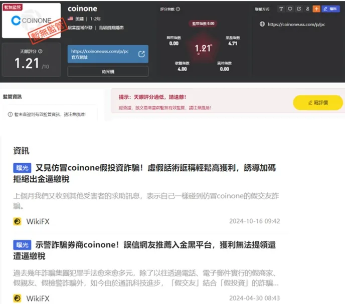 外匯天眼_投資_反詐騙_經紀商_券商_查詢_曝光黑平台.jpg