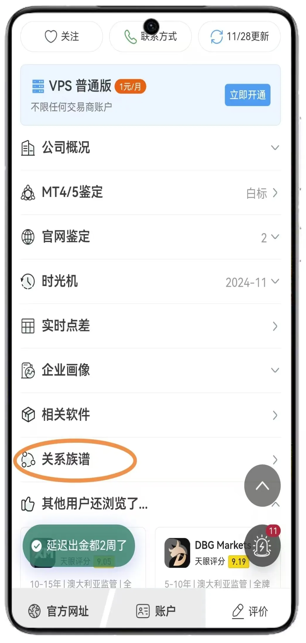 天眼1.jpg 天眼1.jpg