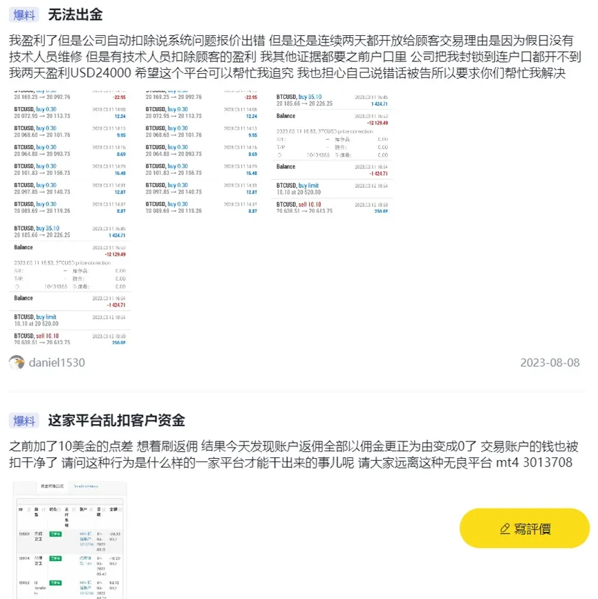 外匯天眼_投資_反詐騙_經紀商_券商_查詢_曝光黑平台.jpg 外匯天眼_投資_反詐騙_經紀商_券商_查詢_曝光黑平台.jpg