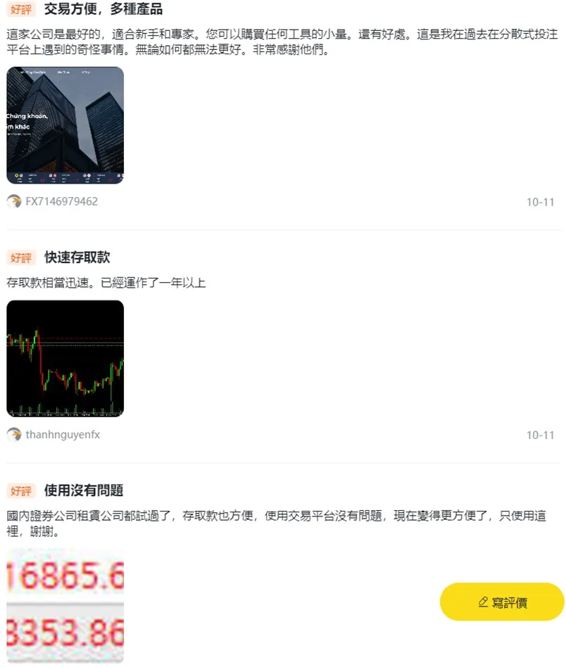 外匯天眼_投資_反詐騙_經紀商_券商_查詢_曝光黑平台.jpg 外匯天眼_投資_反詐騙_經紀商_券商_查詢_曝光黑平台.jpg
